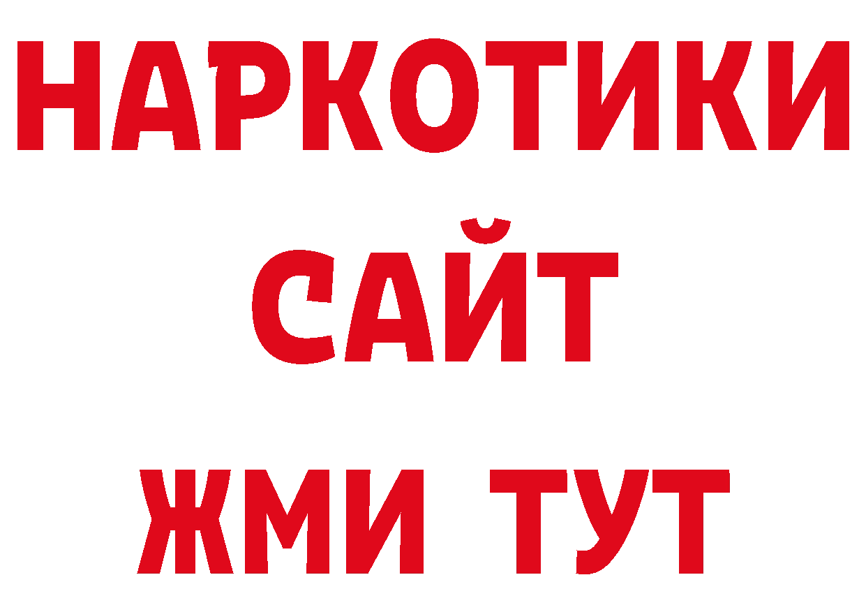 Где продают наркотики? дарк нет какой сайт Электросталь