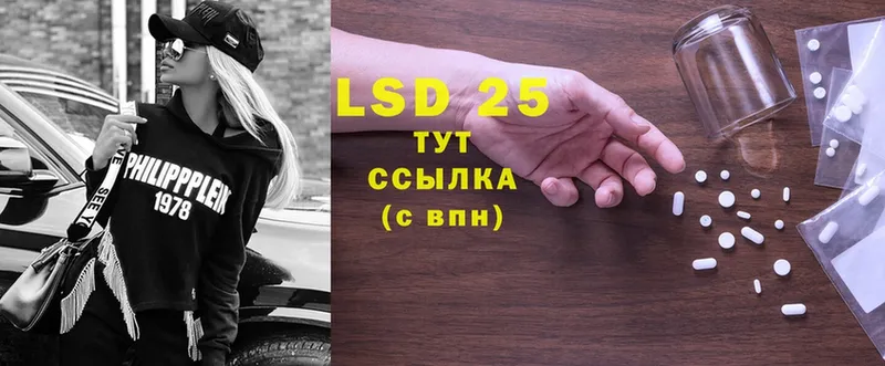 купить   Электросталь  LSD-25 экстази кислота 